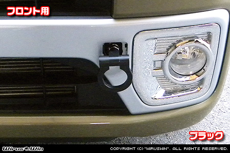 ダイハツ ウェイク（3BA-LA700S・4BA-LA700S・DBA-LA700S・3BA-LA710S・4BA-LA710S・DBA-LA710S｜ターボ車・NA（ノンターボ）車｜2WD・4WD）用レーシング牽引フック【フロント・ブラックアルマイト】