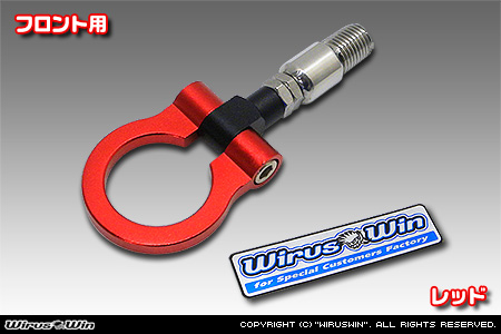 ダイハツ ウェイク（3BA-LA700S・4BA-LA700S・DBA-LA700S・3BA-LA710S・4BA-LA710S・DBA-LA710S｜ターボ車・NA（ノンターボ）車｜2WD・4WD）用レーシング牽引フック【フロント・レッドアルマイト】
