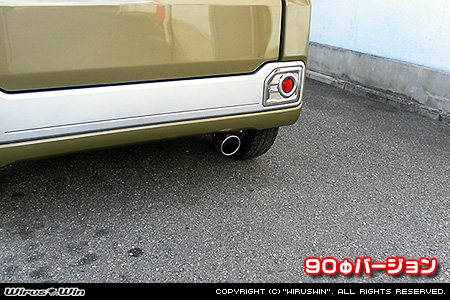 ダイハツ ウェイク（DBA-LA700S・DBA-LA710S｜ターボ車｜2WD・4WD）用マフラーカッター 90Φバージョン