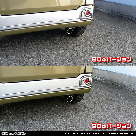 ダイハツ ウェイク(DBA-LA700S・DBA-LA710S|ターボ車|2WD・4WD)用マフラーカッター ラインナップ