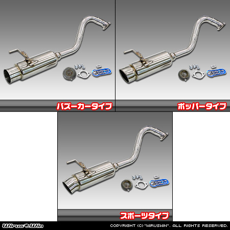 スズキ クロスビー（4AA-MN71S・DAA-MN71S｜2WD）用コンパクトマフラー ラインナップ
