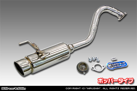 スズキ クロスビー（4AA-MN71S・DAA-MN71S｜2WD）用コンパクトマフラー ポッパータイプ