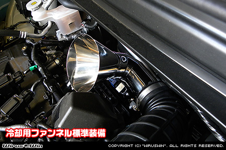 スズキ クロスビー（4AA-MN71S・DAA-MN71S｜NA（ノンターボ）車｜2WD）用パワーフィルターKit 冷却用ファンネル標準装備