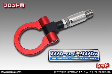 スズキ クロスビー（4AA-MN71S・DAA-MN71S｜ターボ車｜2WD・4WD）用レーシング牽引フック【フロント・レッドアルマイト】