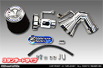 スズキ クロスビー（4AA-MN71S・DAA-MN71S｜ターボ車｜2WD）用 パワーフィルターKit