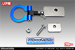 スズキ クロスビー（4AA-MN71S・DAA-MN71S｜ターボ車｜2WD）用 レーシング牽引フック【リア・ブルーアルマイト】