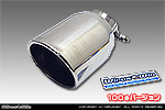 トヨタ ヤリスクロス（6AA-MXPJ10・5BA-MXPB10｜ハイブリッド車・ガソリン車｜2WD）用 マフラーカッター 100Φバージョン