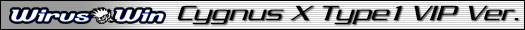 WirusWin Photo Gallery：Cygnus X Type 1 VIP Ver.
